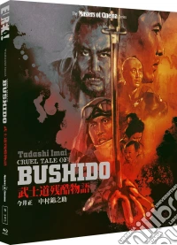 (Blu-Ray Disk) Cruel Tale Of Bushido Limited Edition brd