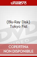 (Blu-Ray Disk) Tokyo Fist brd