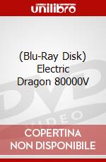 (Blu-Ray Disk) Electric Dragon 80000V brd