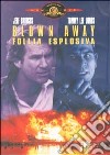 Blown Away - Follia Esplosiva dvd