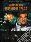 Agente 007. Moonraker: operazione Spazio dvd