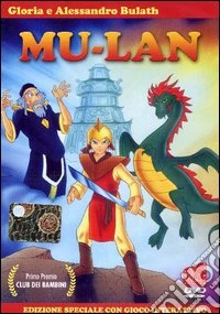 Mulan dvd