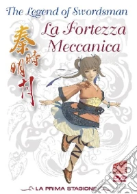 Legend Of Swordsman (The) #04 - La Fortezza Meccanica dvd