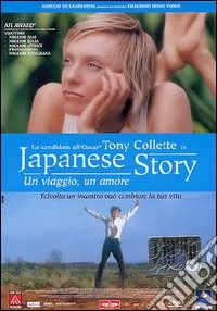 Japanese Story dvd