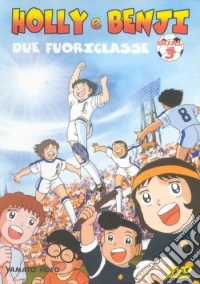 Holly e Benji, due fuoriclasse - Goal 3 dvd