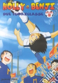 Holly e Benji, due fuoriclasse - Goal 4 dvd