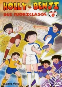Holly e Benji, due fuoriclasse - Goal 6 dvd