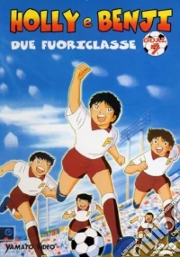 Holly e Benji, due fuoriclasse - Goal 7 dvd