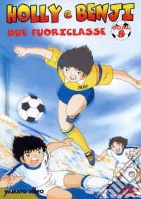 Holly e Benji, due fuoriclasse - Goal 8 dvd