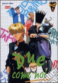 Due come noi. Vol. 03 dvd