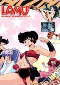 Lamù. La ragazza dello spazio. Vol. 25 dvd