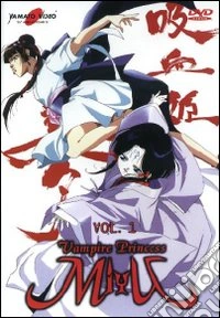 Vampire Princess Miyu. Serie tv. Vol. 1 dvd