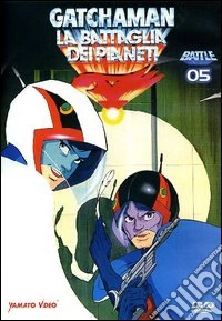Gatchaman. La battaglia dei pianeti. Vol. 05 dvd