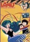 Lamu' - La Ragazza Dello Spazio #32 (Eps 147-150) film in dvd di Mamoru Oshii Kazuo Yamazaki