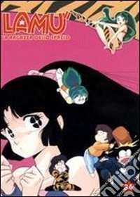 Lamù. La ragazza dello spazio. Vol. 34 dvd