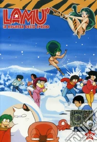 Lamù. La ragazza dello spazio. Vol. 36 dvd