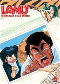 Lamù. La ragazza dello spazio. Vol. 41 dvd