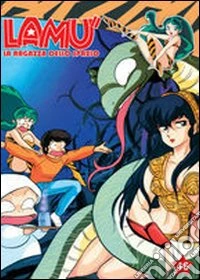 Lamù. La ragazza dello spazio. Vol. 46 dvd