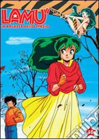 Lamù. La ragazza dello spazio. Vol. 48 dvd