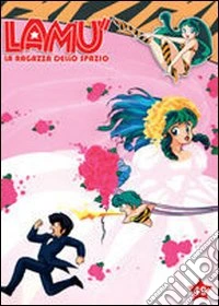 Lamù. La ragazza dello spazio. Vol. 49 dvd