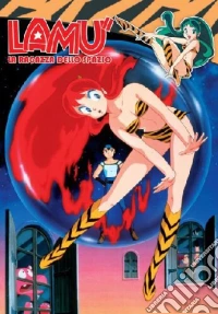 Lamù. Remember My Love dvd