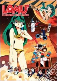 Lamù. Sei sempre il mio tesoruccio dvd