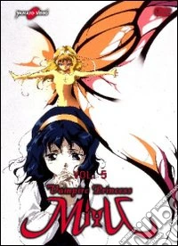 Vampire Princess Miyu. Serie tv. Vol. 5 dvd