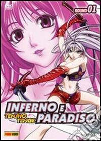 Inferno e Paradiso. Vol. 1 dvd