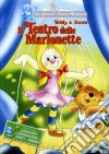 Teddy & Annie - Il Teatro Delle Marionette dvd