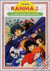 Ranma 1/2 The Movie - Le Sette Divinita' Della Fortuna dvd