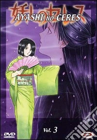 Ayashi no Ceres. Vol. 03 dvd