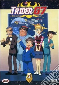 Indistruttibile Robot Trider G7 (L') #03 (Eps 11-15) dvd
