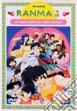 Ranma 1/2 The Movie - La Sposa Dell'Isola Delle Illusioni