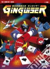 Ginguiser The Complete Series (Eps 01-26) (4 Dvd) film in dvd di Masami Anno