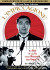 Impiccagione (L') film in dvd di Nagisa Oshima