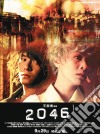 2046 dvd