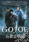 Gojoe film in dvd di Sogo Ishii
