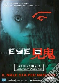 Eye 2 (The) dvd