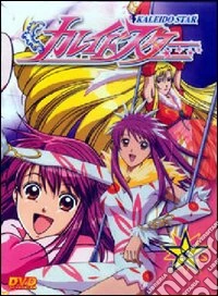 Kaleidostar #02 dvd