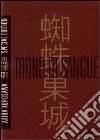 Trono Di Sangue (SE) (2 Dvd+Libro) dvd