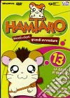 Hamtaro #13 dvd