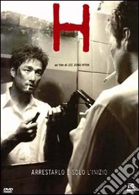 H (2005) dvd
