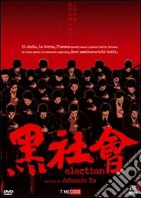 Election (2005) dvd