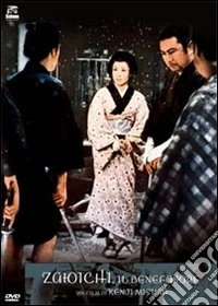 Zatoichi Il Benefattore dvd