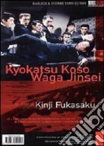 Kyokatsu Koso Waga Jinsei - Blackmail Is My Life dvd