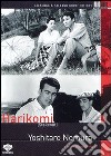 Harikomi dvd