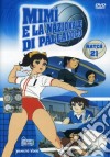 Mimi' E La Nazionale Di Pallavolo #21 film in dvd di Fumio Kurokawa Eiji Okabe