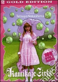 Kamikaze Girls dvd