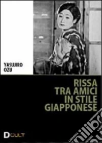 Rissa tra amici in stile giapponese (Cofanetto) dvd