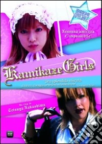 Kamikaze Girls (SE) dvd